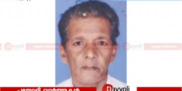 കിഴൂർ വെട്ട്യാടിതാഴ ചോയി അന്തരിച്ചു