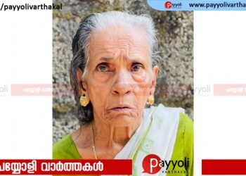 തിക്കോടി മുതിരക്കാൽ മുക്ക് തടത്തിൽ വയൽ മാതുകുട്ടിയമ്മ അന്തരിച്ചു
