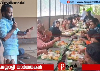 ഭിന്നശേഷി കൂട്ടായ്മയും തിക്കോടി പരിവാറും ഒന്നിച്ചു: ‘ഓണസംഗമം’ ശ്രദ്ധേയമായി
