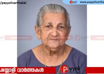 തിക്കോടി മുതിരക്കാൽമുക്ക് മുതിരക്കാലിൽ ദേവകി അന്തരിച്ചു