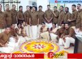 ഓണത്തെ വരവേറ്റ് കൊയിലാണ്ടി പോലീസ് സ്റ്റേഷൻ