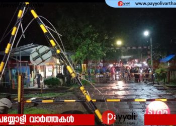 പയ്യോളി ബീച്ച് റോഡ് ലെവൽ ക്രോസിലെ ‘ഗേറ്റ് ബൂം’ മുറിഞ്ഞു വീണു: ഗതാഗതം പൂർണമായി സ്തംഭിച്ചു