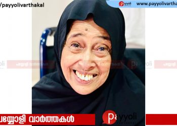 ഇരിങ്ങൽ കോട്ടക്കൽ കരോട്ടിന്റവിട കുഞ്ഞലിമ അന്തരിച്ചു