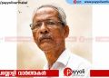 പള്ളിക്കര വാളിയിൽ മൊയ്തീൻ അന്തരിച്ചു