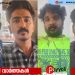 ഡ്യൂട്ടിയിലുള്ള പോലീസുകാരനെ സിറിഞ്ചുകൊണ്ട് കുത്തിപ്പരുക്കേൽപ്പിച്ചു: നാല് പ്രതികൾ പിടിയിലായി