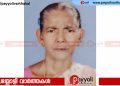 കിഴൂർ കുന്നത്ത് ലക്ഷ്മി അമ്മ അന്തരിച്ചു