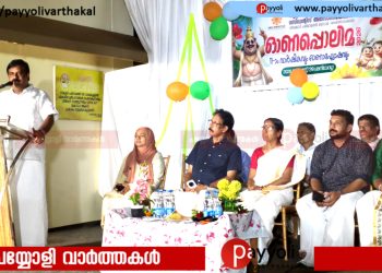 ന്യൂ തൃക്കോട്ടൂർ റസിഡൻ്റ്സ് അസോസിയേഷൻ പതിനൊന്നാം വാർഷികവും ഓണാഘോഷവും