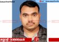 പയ്യോളി അങ്ങാടി മുണ്ടാളിത്താഴ കിഴക്കാലോൽ അറഫാത്ത് അന്തരിച്ചു