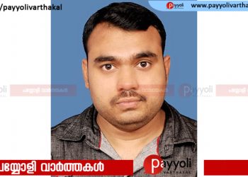പയ്യോളി അങ്ങാടി മുണ്ടാളിത്താഴ കിഴക്കാലോൽ അറഫാത്ത് അന്തരിച്ചു