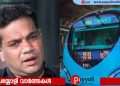 കൊച്ചി മെട്രോയുടെ പേരുമാറ്റ ശിപാര്ശയില് എതിര്പ്പുമായി ഹൈബി ഈഡന് എം പി