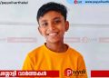 ലുക്കീമിയ ബാധിച്ച് ചികിത്സയിലായിരുന്ന കൊയിലാണ്ടി പെരുവട്ടൂര്‍ സ്വദേശി കാര്‍ത്തിക് അന്തരിച്ചു