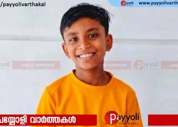 ലുക്കീമിയ ബാധിച്ച് ചികിത്സയിലായിരുന്ന കൊയിലാണ്ടി പെരുവട്ടൂര്‍ സ്വദേശി കാര്‍ത്തിക് അന്തരിച്ചു