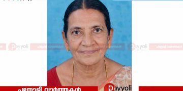 നന്തി കടലൂർ പറവട്ടകുനി ബേബി അന്തരിച്ചു