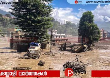 നേപ്പാളിൽ മിന്നൽ പ്രളയം,17 പേർ മരിച്ചു; കാണാതായവരിൽ 105 ഇന്ത്യക്കാരും