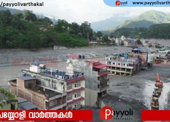 നേപ്പാൾ പ്രളയം; മരണസംഖ്യ ഉയരുന്നു, 290 ഇന്ത്യക്കാർ ഉൾപ്പെടെ 1500 പേരെക്കുറിച്ച് വിവരമില്ല