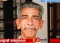 ഒറ്റയ്ക്കായിരുന്ന ഗൃഹനാഥനെ കൊലപ്പെടുത്തിയ നിലയിൽ കണ്ടെത്തിയ സംഭവത്തിൽ എട്ടാം ക്ളാസുകാരിയടക്കം നാലുപേർ കസ്റ്റഡിയിൽ
