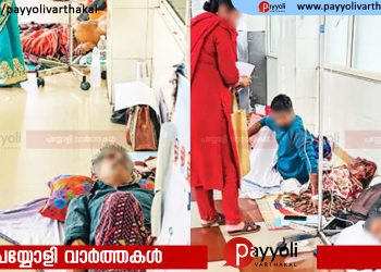 മന്ത്രിയുടെ വാക്ക് നടപ്പായില്ല; കോഴിക്കോട് മെഡിക്കൽ കോളേജ് ആശുപത്രിയിൽ വീണ്ടും രോഗികൾ നിലത്ത്