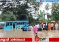 കോഴിക്കോട് നിറയെ യാത്രക്കാരുമായി പോയ ബസ് വെള്ളത്തിൽ കുടുങ്ങി
