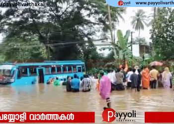 കോഴിക്കോട് നിറയെ യാത്രക്കാരുമായി പോയ ബസ് വെള്ളത്തിൽ കുടുങ്ങി