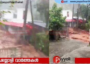കോഴിക്കോടും കാസർ​ഗോഡും ഉരുൾപൊട്ടൽ