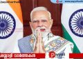 ‘സന്തോഷത്തിന്റെയും ഒത്തൊരുമയുടെയും കരുത്തുപകരട്ടെ’; ഓണാശംസകൾ നേർന്ന് പ്രധാനമന്ത്രി