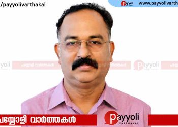 കൊയിലാണ്ടിയിൽ ഹെൽത്ത് കെയർ ഉടമ ക്ലിനിക്കിൽ ഷോക്കേറ്റ് മരിച്ചു