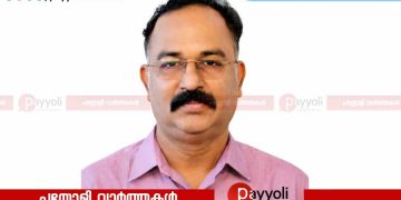 കൊയിലാണ്ടിയിൽ ഹെൽത്ത് കെയർ ഉടമ ക്ലിനിക്കിൽ ഷോക്കേറ്റ് മരിച്ചു