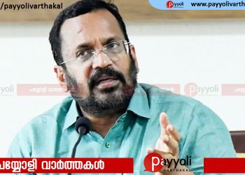 മതനിരപേക്ഷ കേരളം ഒറ്റക്കെട്ടായി എതിർത്ത പദ്ധതിയാണ് പി എം ശ്രീ; നടപ്പാക്കിയാൽ വലിയ പ്രത്യാഘാതം നേരിടേണ്ടി വരും: കെ രാജൻ