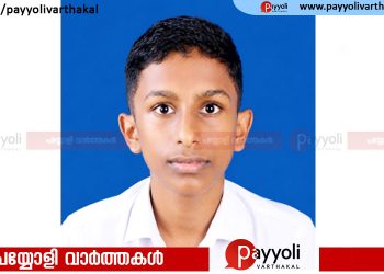 നാദാപുരത്ത് വിദ്യാർഥിയെ കാണാതായി