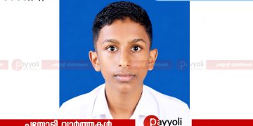 നാദാപുരത്ത് വിദ്യാർഥിയെ കാണാതായി