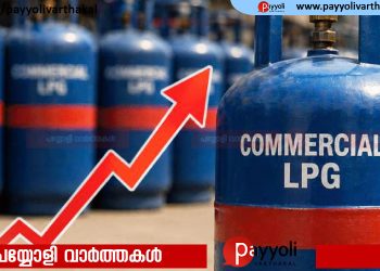 വാണിജ്യ സിലിണ്ടറുകളുടെ വില വീണ്ടും കൂട്ടി; വര്‍ധിച്ചത് 9.50 രൂപ