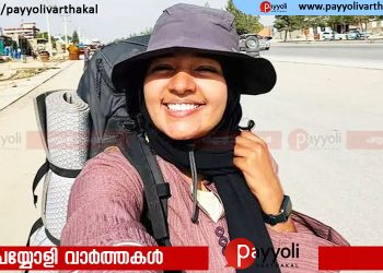 മലയാളി ട്രാവൽ വ്ലോഗർ അരുണിമയെ താലിബാൻ തടഞ്ഞ സംഭവം; അഫ്ഗാനിസ്ഥാനിൽ പെർമിറ്റില്ലാതെ യാത്ര ചെയ്യരുത്, പിടിക്കപ്പെട്ടാൽ ഇന്ത്യൻ എംബസി സഹായത്തിന് വരില്ല