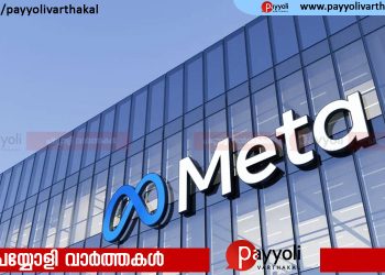 കുട്ടികള്‍ക്കെതിരായ ലൈംഗികാതിക്രമ ഉള്ളടക്കം റിപ്പോര്‍ട്ട് ചെയ്യാം; ഒടുവില്‍ കേന്ദ്രത്തിന് മുന്നില്‍ വഴങ്ങി മെറ്റ