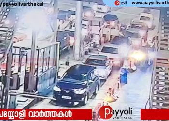 കോഴിക്കോട് പന്തീരാങ്കാവ് ടോൾ ബൂത്തിൽ ജീവനക്കാരന് നേരെ ക്രൂര മർദ്ദനം; മേൽപ്പാലത്തിൽ നിന്ന് താഴേക്ക് തള്ളിയിടാനും ശ്രമം