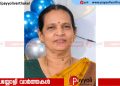 പയ്യോളി പുതിയോട്ടിൽ താഴ ഷൈലജ (കണ്ണംവളളി) അന്തരിച്ചു