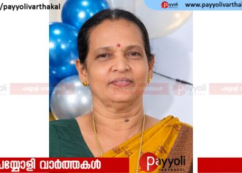 പയ്യോളി പുതിയോട്ടിൽ താഴ ഷൈലജ (കണ്ണംവളളി) അന്തരിച്ചു