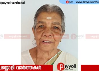 പള്ളിക്കര പുതിയോട്ടിൽ പത്മാവതി അമ്മ (പാലോളി) അന്തരിച്ചു