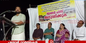 മീത്തലെ മുക്കാളി അടിപ്പാത പ്രക്ഷോഭം: സമര പന്തലിലെത്തി എം പി ഷാഫി പറമ്പിൽ
