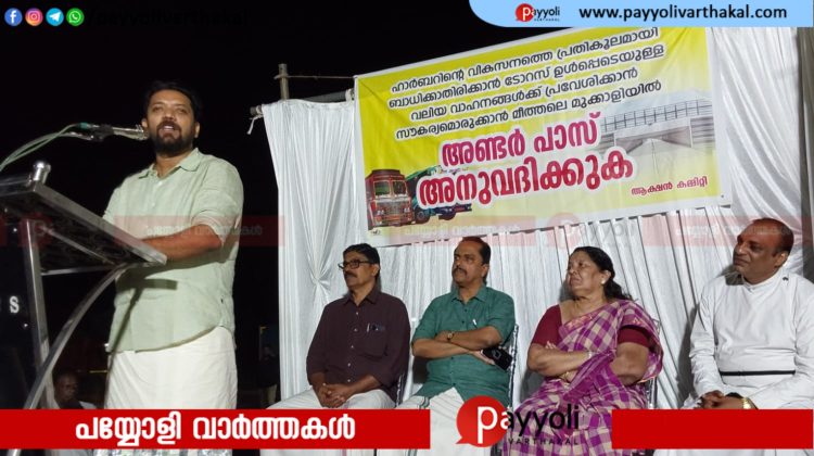 മീത്തലെ മുക്കാളി അടിപ്പാത പ്രക്ഷോഭം: സമര പന്തലിലെത്തി എം പി ഷാഫി പറമ്പിൽ