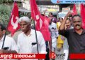 ഇ ഡിയുടെ രാഷ്ട്രീയ വേട്ട: തിക്കോടിയിൽ സി പി ഐ എം പ്രതിഷേധ പ്രകടനവും പൊതുയോഗവും