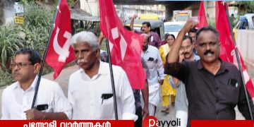 ഇ ഡിയുടെ രാഷ്ട്രീയ വേട്ട: തിക്കോടിയിൽ സി പി ഐ എം പ്രതിഷേധ പ്രകടനവും പൊതുയോഗവും