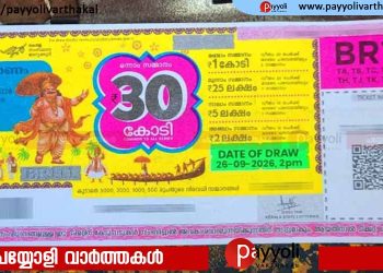 ഇതാണ് ആ ഭാ​ഗ്യവാൻ; തിരുവോണം ബമ്പറിൽ നിങ്ങൾക്ക് വല്ലതും കിട്ടിയോ..? ഫലം അറിയാം