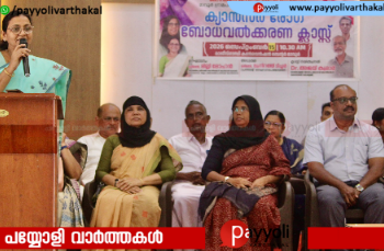 ജില്ലയിൽ ക്യാൻസർ രോഗം വർധിക്കുന്നുവെന്ന്: ബോധവൽക്കരണ ക്ലാസ് സംഘടിപ്പിച്ചു