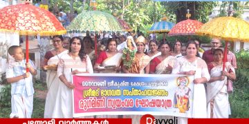 പള്ളിക്കര നൈവാരണി ശ്രീകൃഷ്ണ ക്ഷേത്രത്തിൽ ഭാഗവത സപ്താഹം: രുഗ്മിണി സ്വയംവര ഘോഷയാത്ര ഭക്തിനിർഭരം