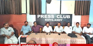 സി ഐ ടി യു കോഴിക്കോട് ജില്ലാ സമ്മേളനം: സപ്തംബർ 4, 5 തിയ്യതികളിൽ കൊയിലാണ്ടിയിൽ