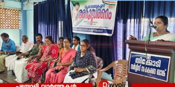 മഹിള കോൺഗ്രസ് ജില്ലാ സെക്രട്ടറി പ്രേമ ബാലകൃഷ്ണൻ അനുസ്മരണം സംഘടിപ്പിച്ച് തിക്കോടി മണ്ഡലം കമ്മിറ്റി