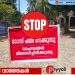 ഓട്ടോ ഡ്രൈവർമാരും യാത്രികരും തമ്മിലുള്ള തർക്കങ്ങൾക്ക് കുറവ് വരുമെന്ന് പ്രതീക്ഷ: ബിസ്മി നഗർ -കൊളാവിപ്പാലം റോഡിൽ അറ്റകുറ്റപ്പണികൾക്ക് തുടക്കം, നാളെ മുതൽ രണ്ടു ദിവസം റോഡ് അടച്ചിടും