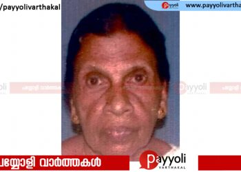 കിഴൂർ കപ്പറമ്പത്ത് പാർവ്വതിഅമ്മ അന്തരിച്ചു