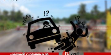 പയ്യോളി പെരുമാൾപുരത്ത് ഇന്നോവ കാർ ബൈക്കിലിടിച്ച് അപകടം: തിക്കോടി സ്വദേശികളായ ദമ്പതികൾക്കും മകൾക്കും പരുക്ക്