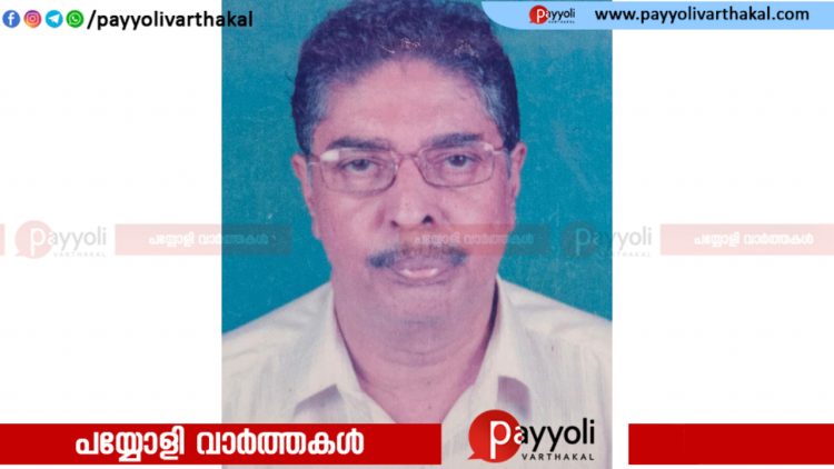 റിട്ട. ഹെൽത്ത് സൂപ്പർവൈസർ മൂരാട് മാലോൽ വാസു അന്തരിച്ചു